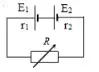 Câu 25: Cho mạch điện như hình vẽ: E1 = 4V; E2 = 6V; r1 = r2 = 1Ω; R là biến trở. Thay đổi R để công suất trên R cực đại. Giá trị công suất cực đại đó bằng